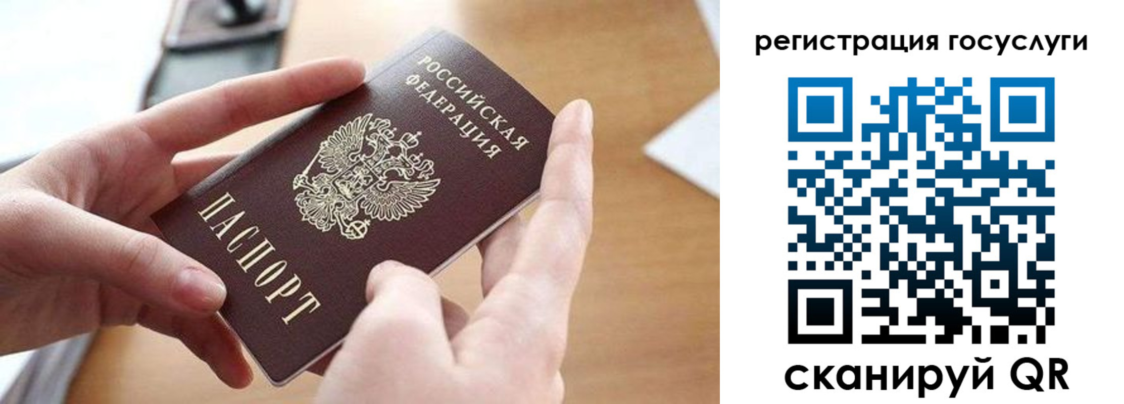 временная регистрация госуслуги в Мирном