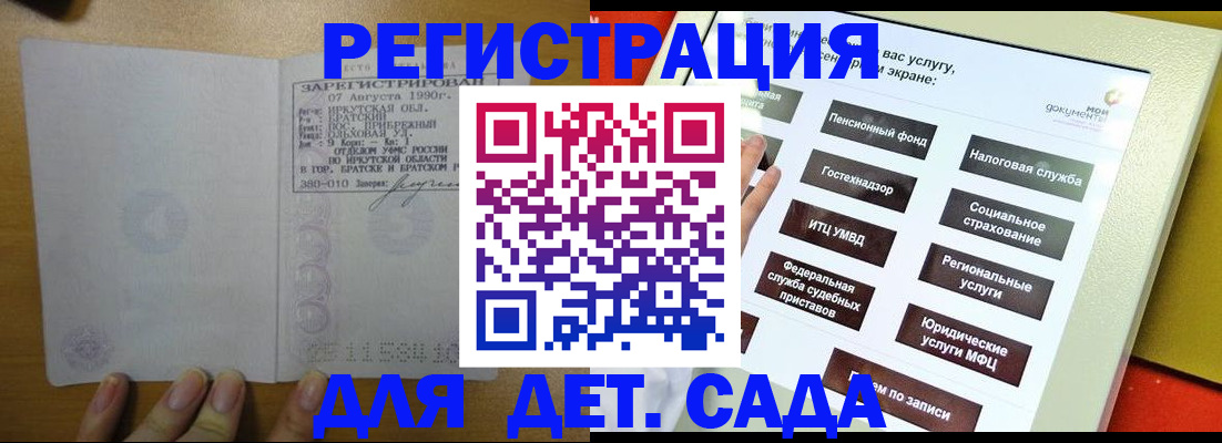 временная регистрация законно в Мирном