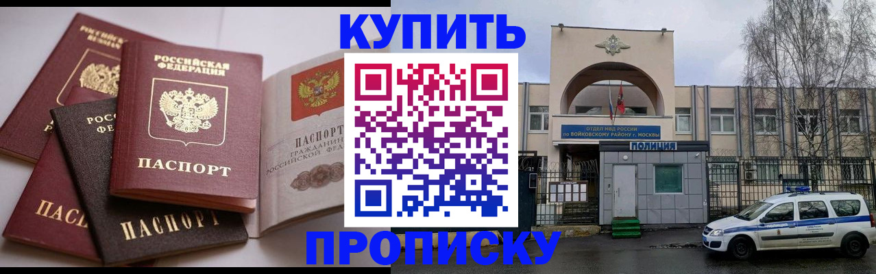 регистрация для дет. сада в Мирном