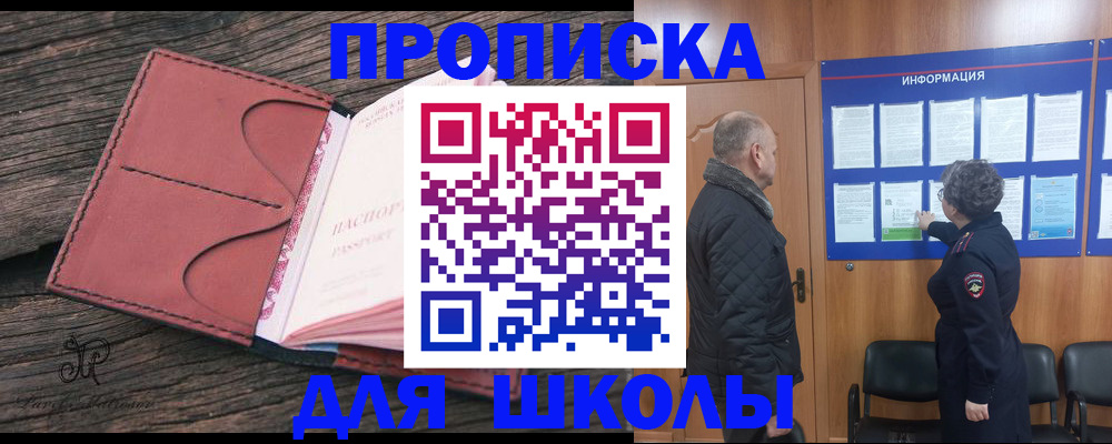 временная регистрация для всех в Мирном