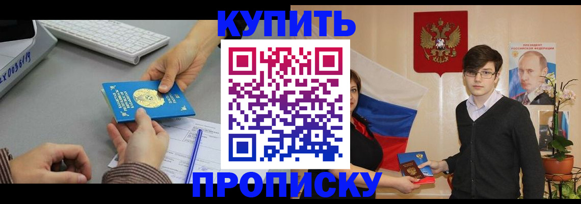временная регистрация собственник в Мирном